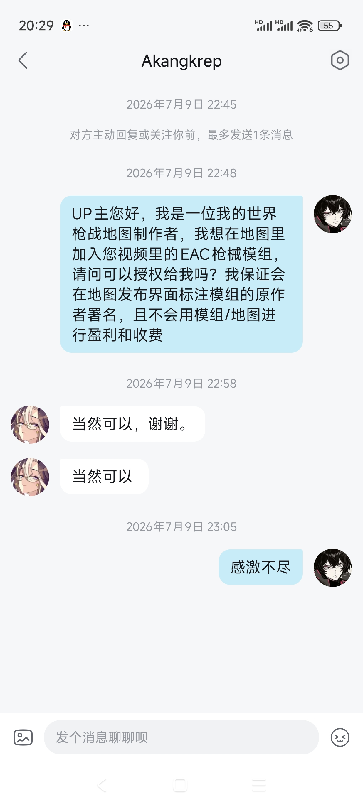 Screenshot_2026-07-11-20-29-49-121_tv.danmaku.bil.webp