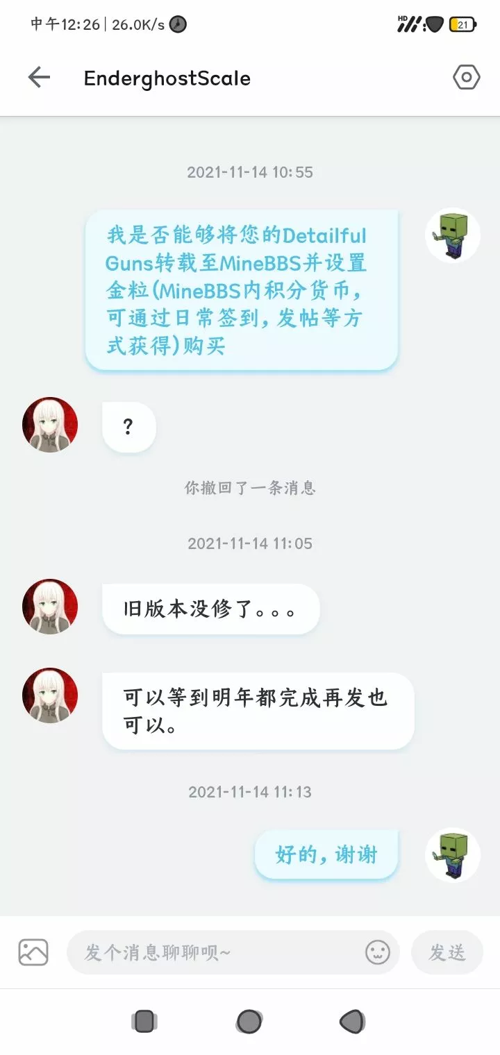 Screenshot_2021-12-05-12-26-24-368_tv.danmaku.bili.jpg