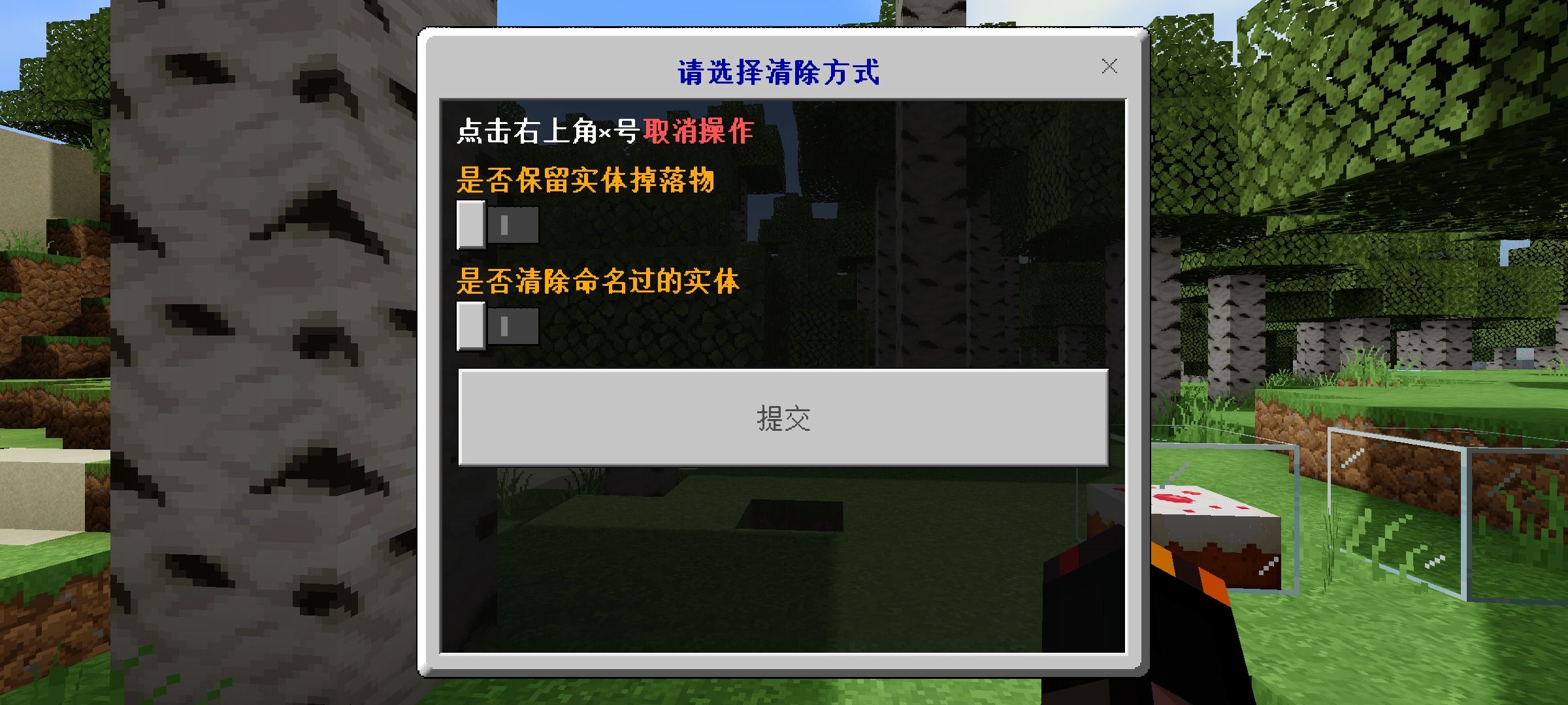LSE - EntityControl - 实体管理 - 更新 | MineBBS 我的世界中文论坛