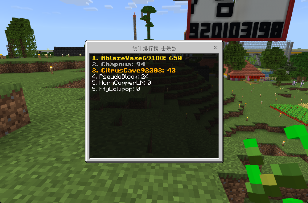 LSE - PlayerStatsTracker - 玩家统计信息 | MineBBS 我的世界中文论坛