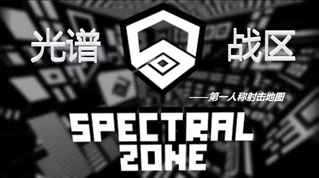 spectral_zone_cover.webp