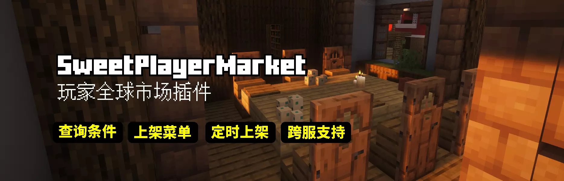 头图_SweetPlayerMarket.webp