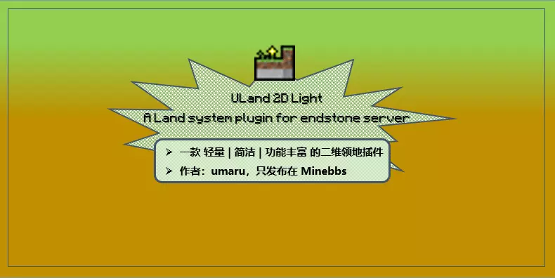 ULand2.webp