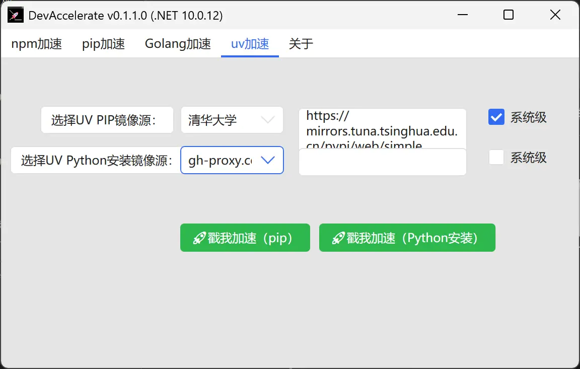 uvaccel.webp
