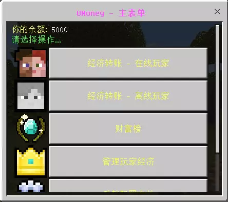 资源 'UMoney -- 简单 | 实用 | 去指令化 的经济系统'
