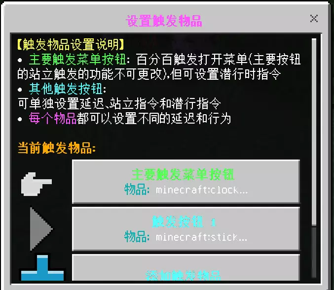 原创 - LSE - CD--菜单 | MineBBS 我的世界中文论坛