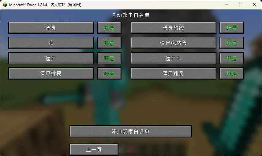 玩家白名单.webp
