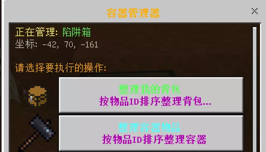 原创 - LSE - CD--菜单 | MineBBS 我的世界中文论坛
