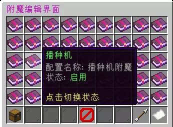 定义附魔.webp
