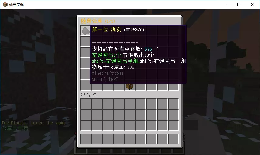 1.第一位玩家仓库截图.webp