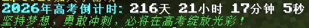 高考倒计时.webp