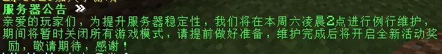 服务器公告.webp