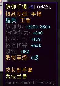 装备1.webp