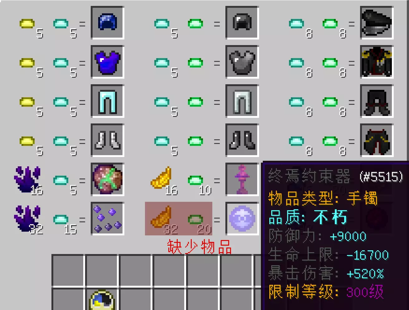 装备3.webp
