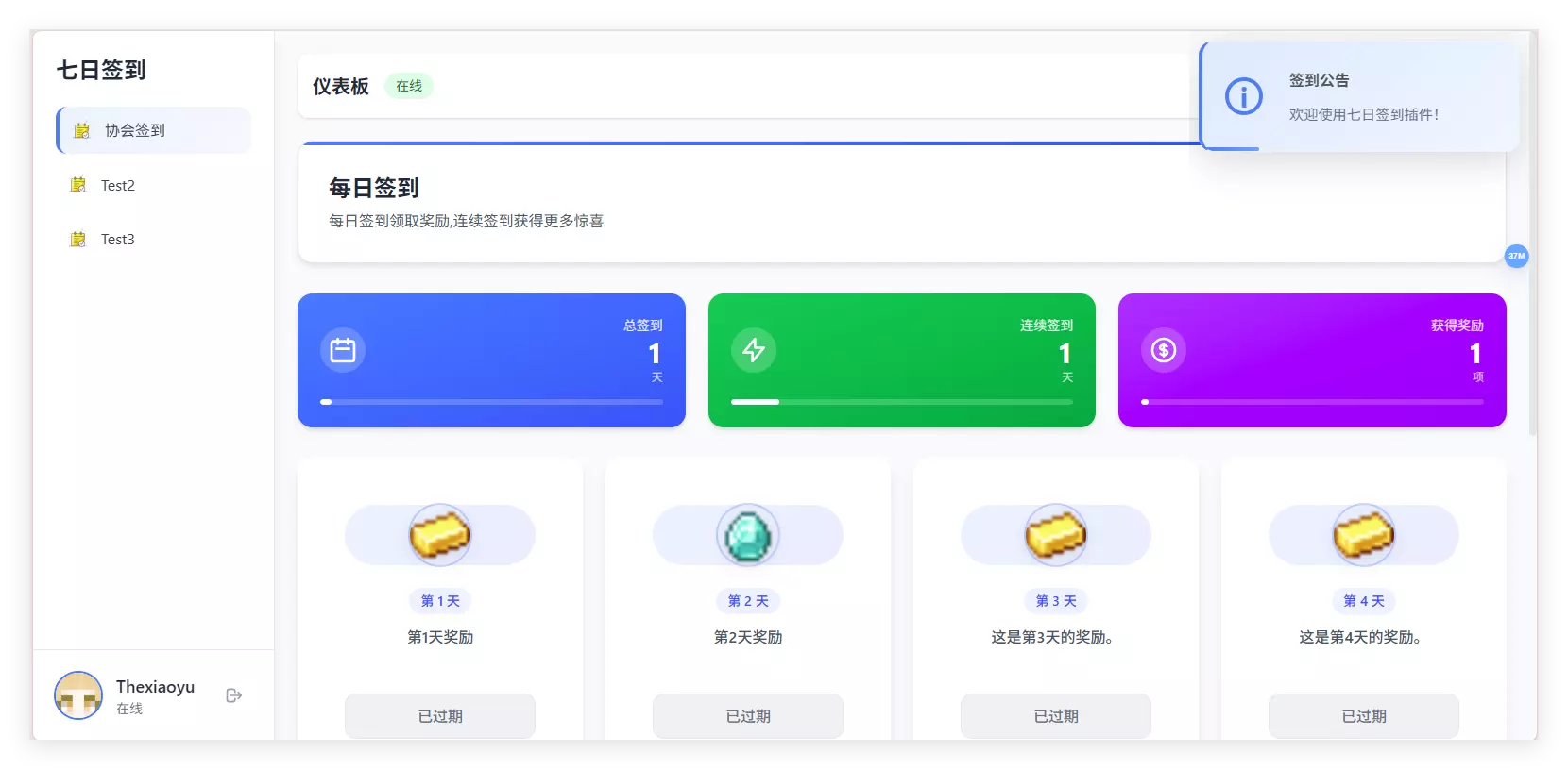 网页整体界面