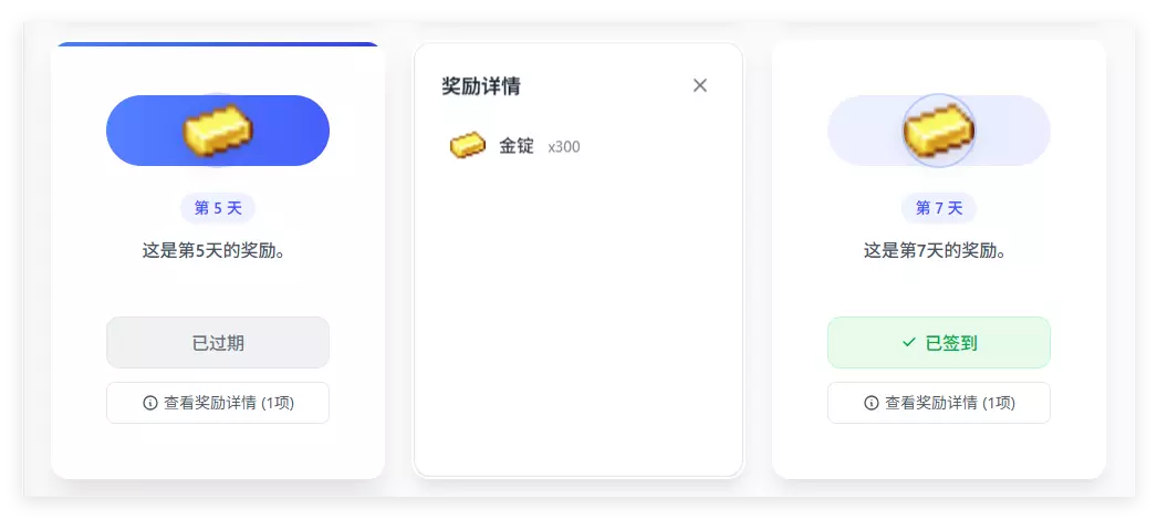 签到页面