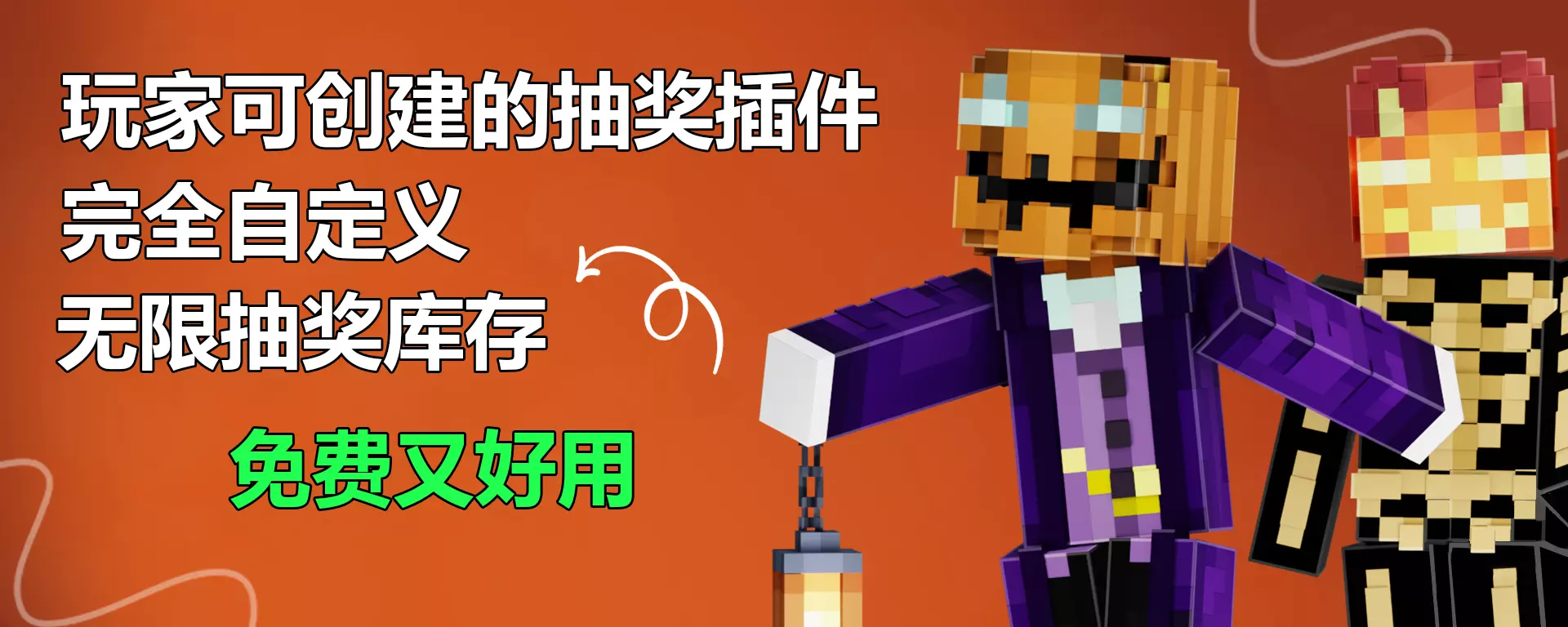 抽奖.webp