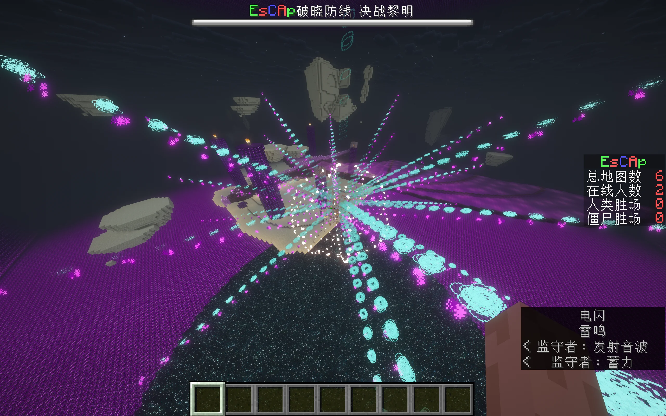 资源 '🎮【1.21.5】EsCAp 最终版《EsCAp 破晓防线·决战黎明》多人开黑、无模组、快节奏对抗'