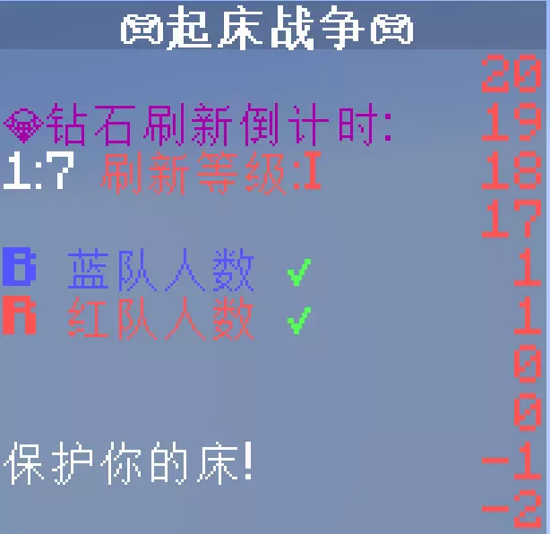 资源 '🎮 [1.21.11]高版本起床战争 — 高兼容、基于原版创新、无模组最佳之选'