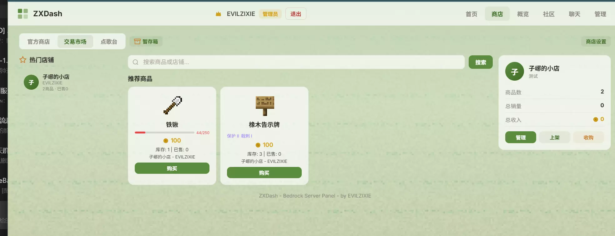 LSE - ZXDraw-多功能网页管理 | MineBBS 我的世界中文论坛