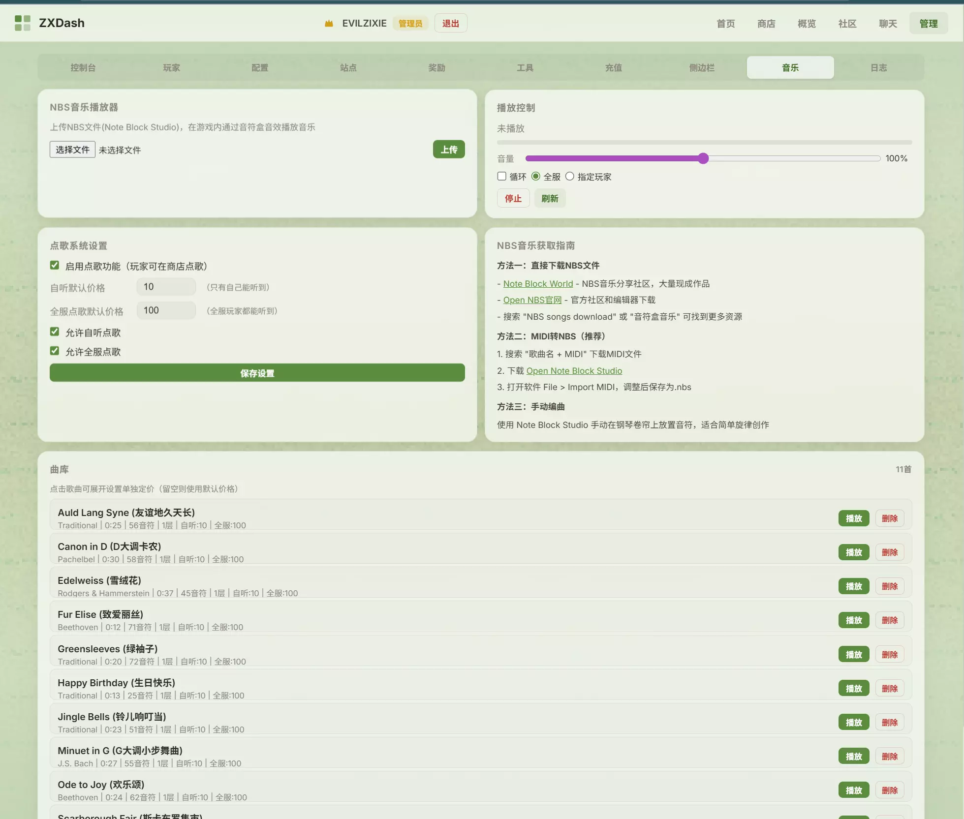 LSE - ZXDraw-多功能网页管理 | MineBBS 我的世界中文论坛