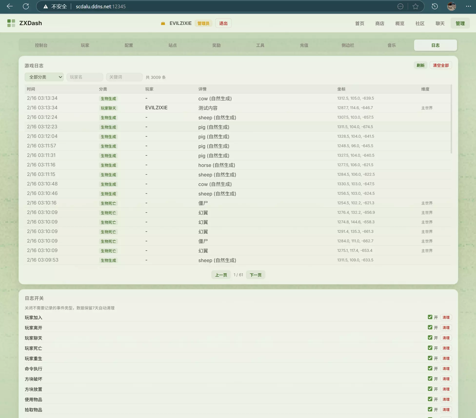 LSE - ZXDraw-多功能网页管理 | MineBBS 我的世界中文论坛