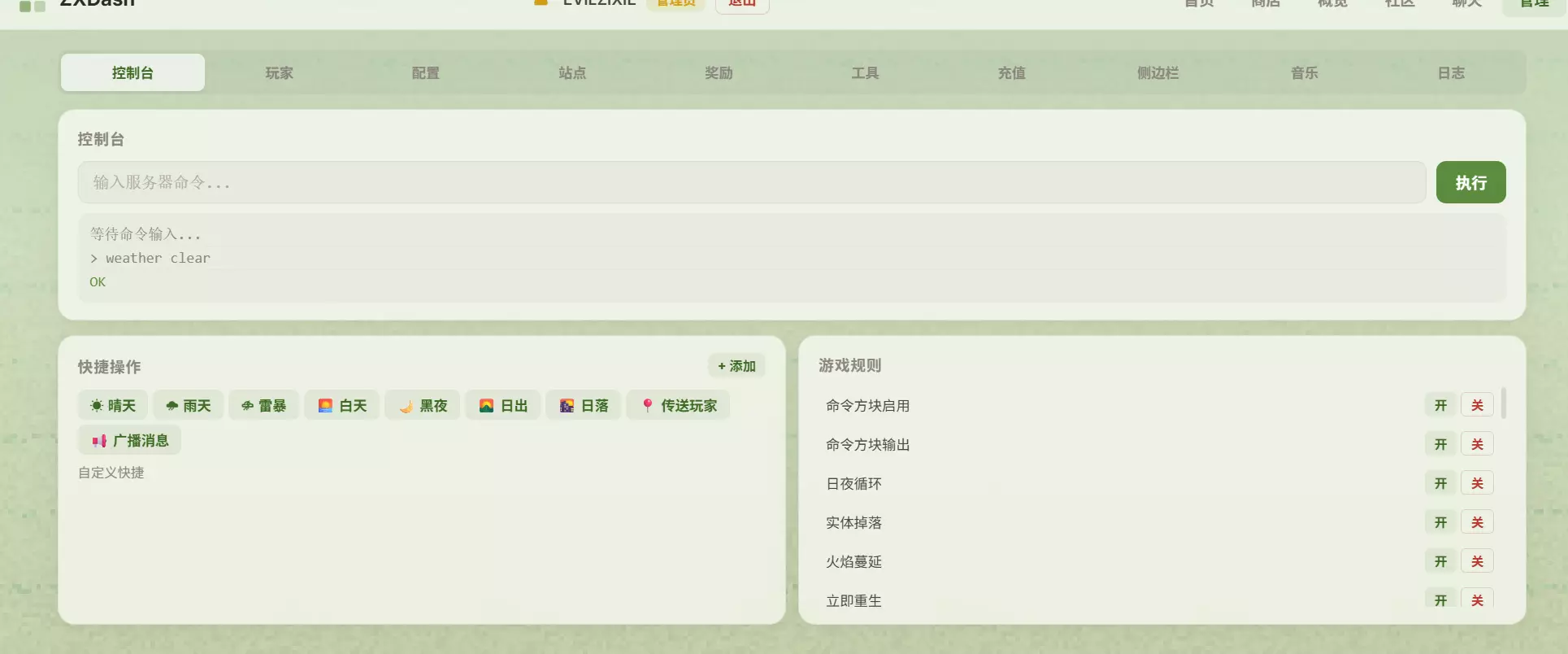 LSE - ZXDraw-多功能网页管理 | MineBBS 我的世界中文论坛