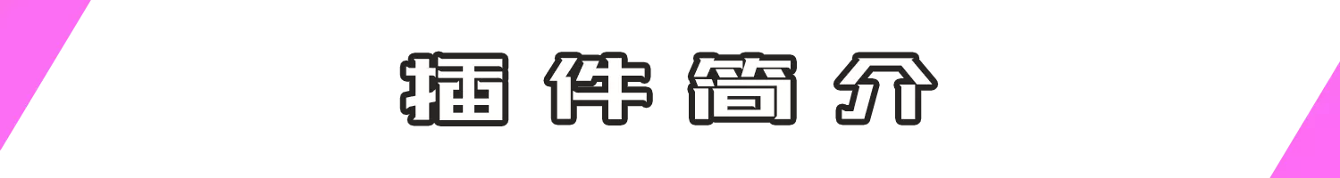 简介.webp
