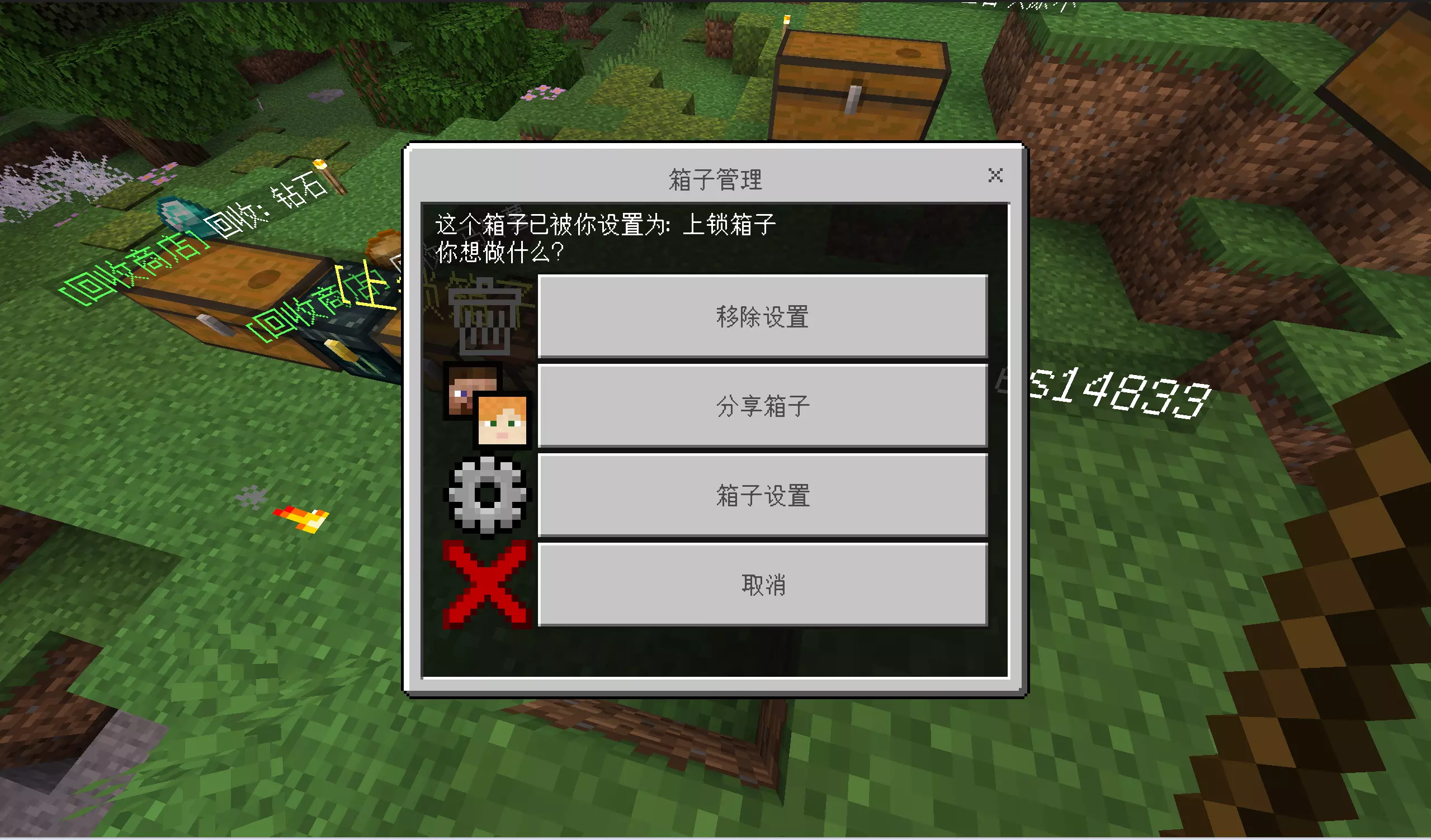 原创 - LL3 - ChestTrading - 多功能箱子插件 | MineBBS 我的世界中文论坛