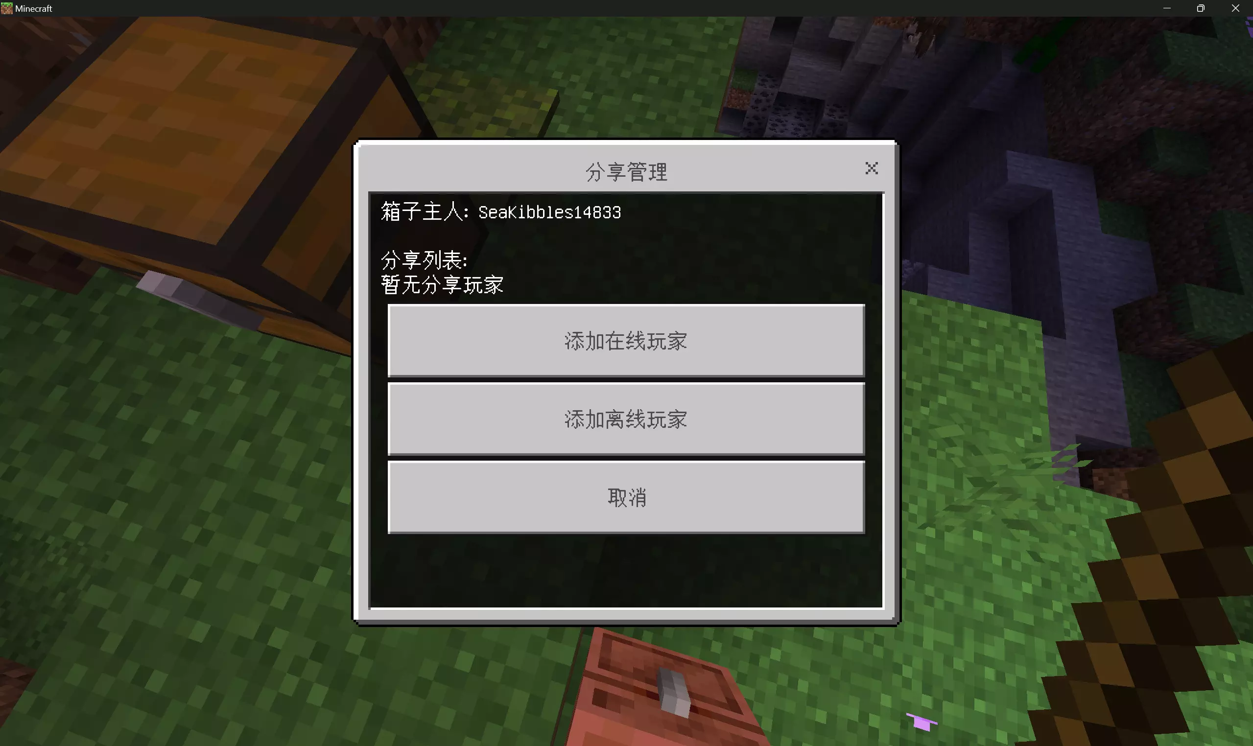 原创 - LL3 - ChestTrading - 多功能箱子插件 | MineBBS 我的世界中文论坛