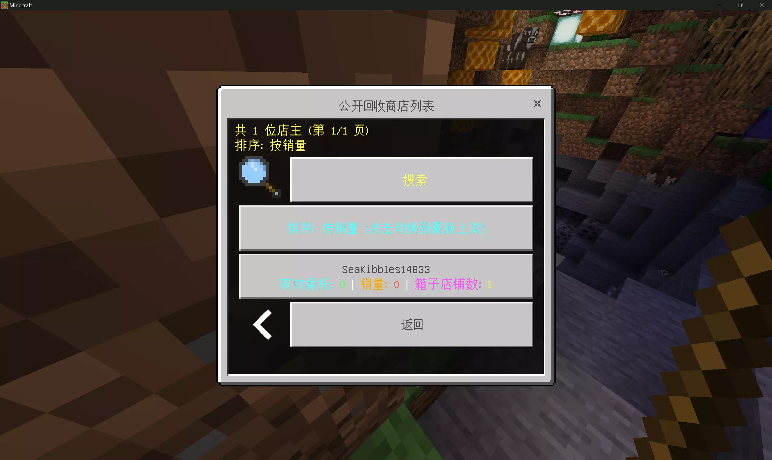 原创 - LL3 - ChestTrading - 多功能箱子插件 | MineBBS 我的世界中文论坛