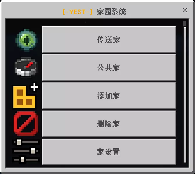 YEssential | 基岩版BDS服务器多功能高性能基础插件