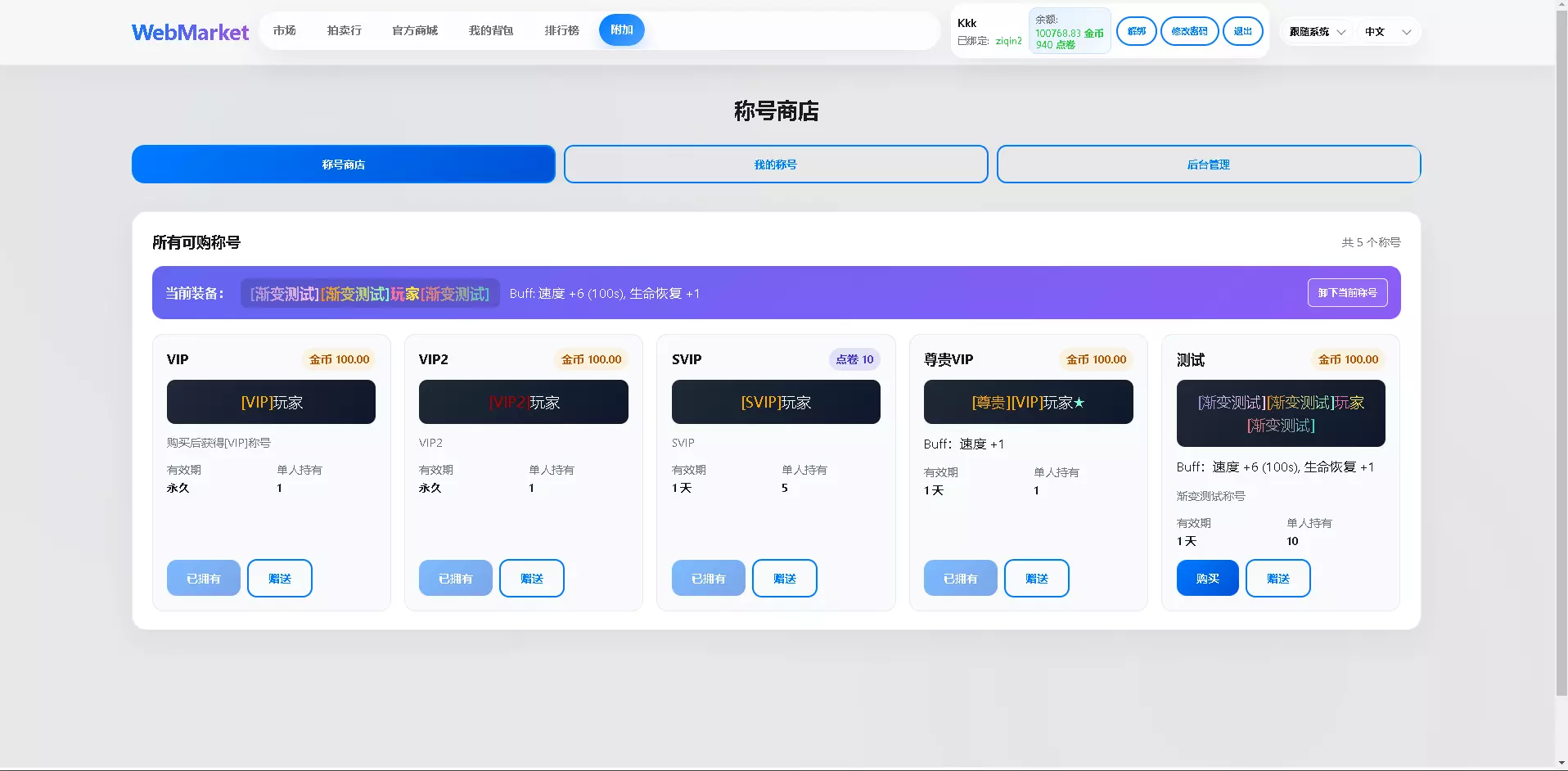 网页效果.webp