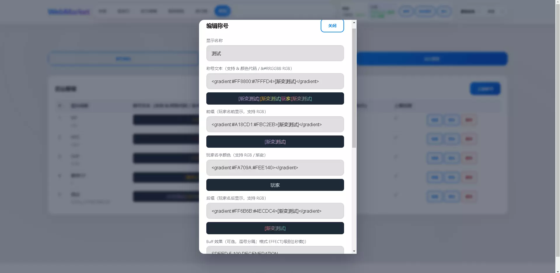 网页效果-后台.webp