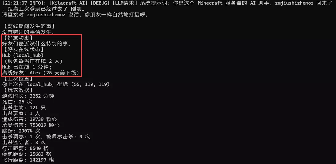 好友系统2.webp