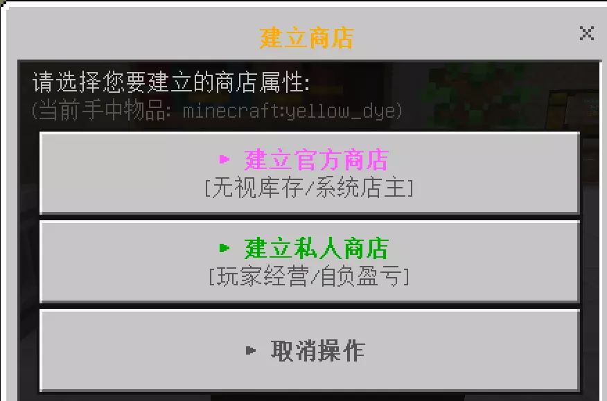 LSE - IK_SignShop - 告示牌商店 | MineBBS 我的世界中文论坛