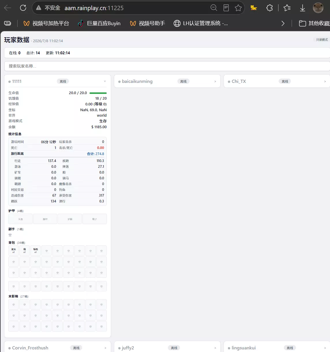 屏幕截图 2026-07-08 110225.webp