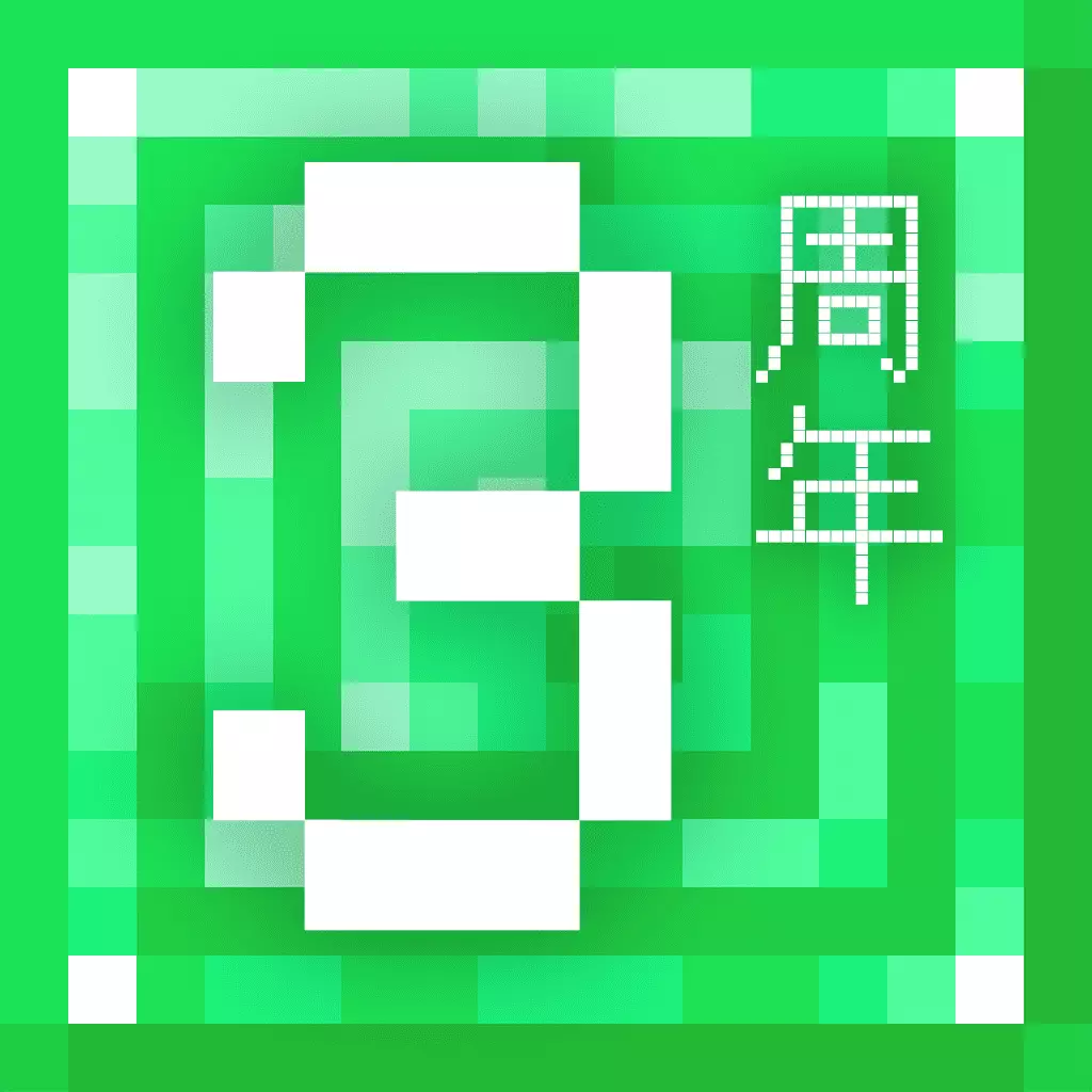 三周年.png