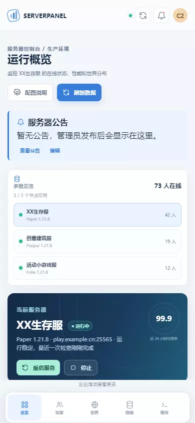 手机界面.webp