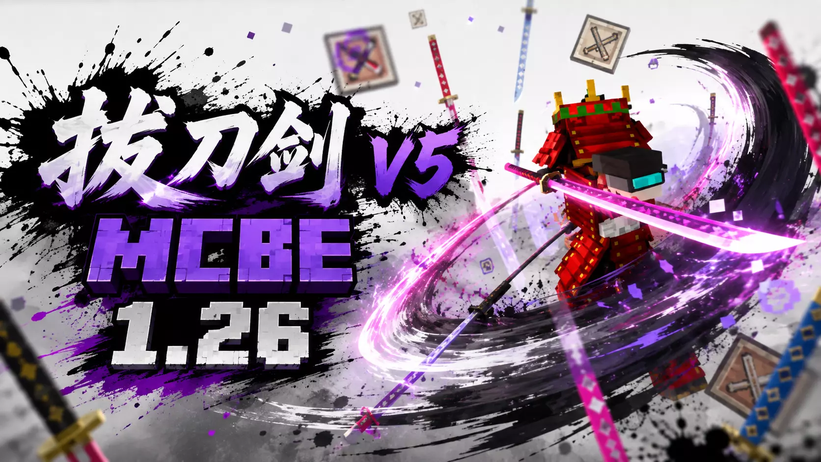 拔刀剑.webp