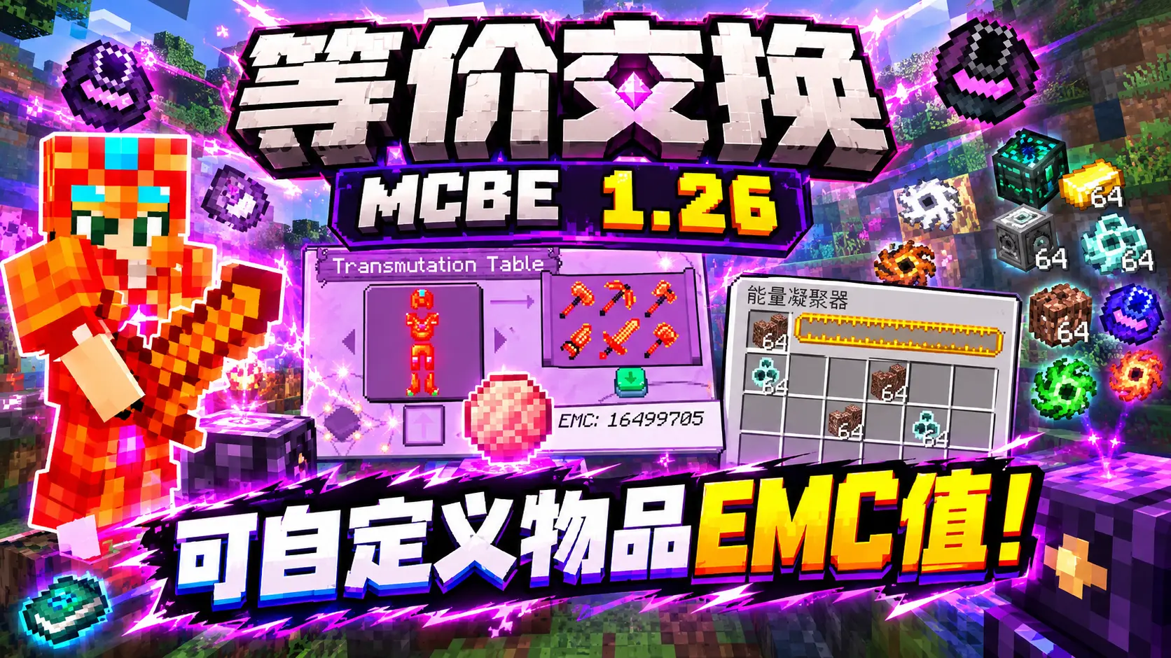 等价交换.webp