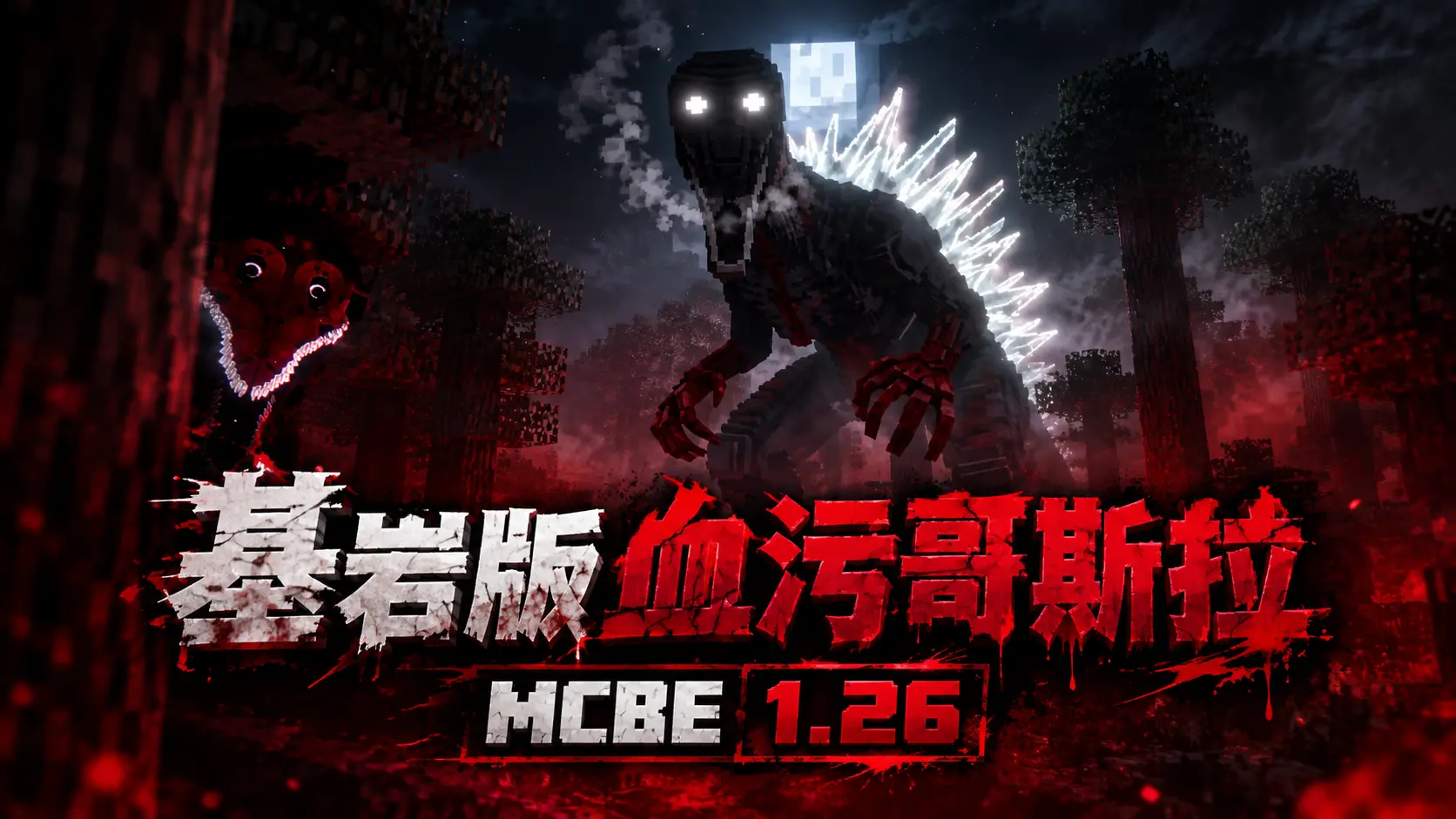 血污.webp