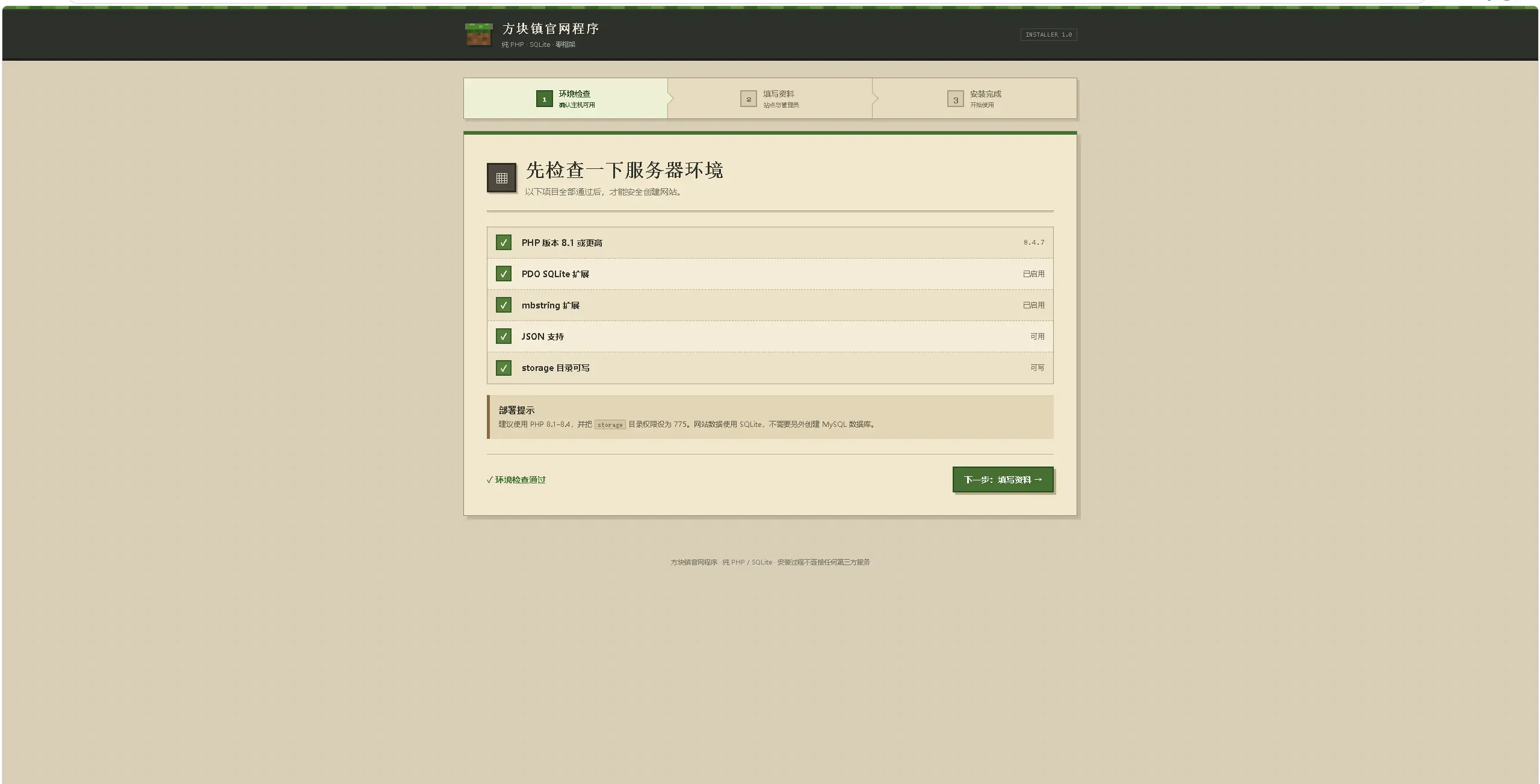 安装向导1.webp
