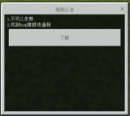 公告插件2.png