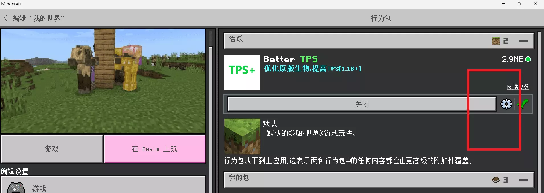 单机安装示范1.png