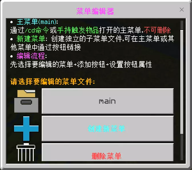 原创 - LSE - CD--菜单 | MineBBS 我的世界中文论坛