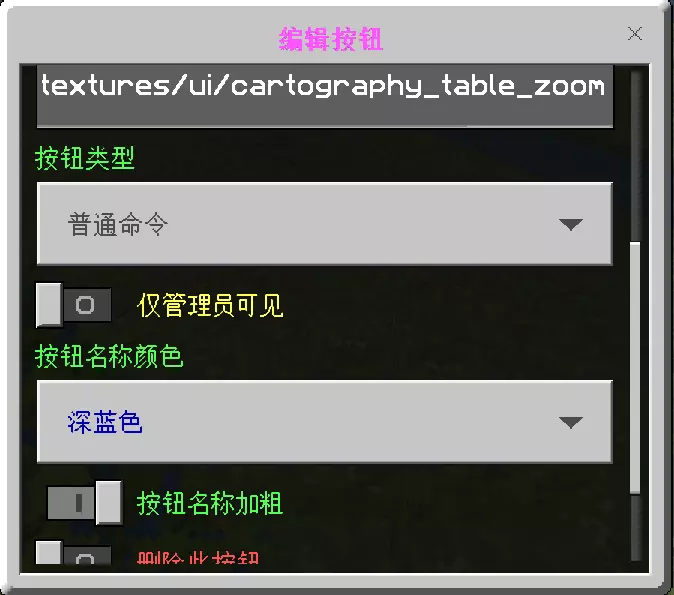 原创 - LSE - CD--菜单 | MineBBS 我的世界中文论坛