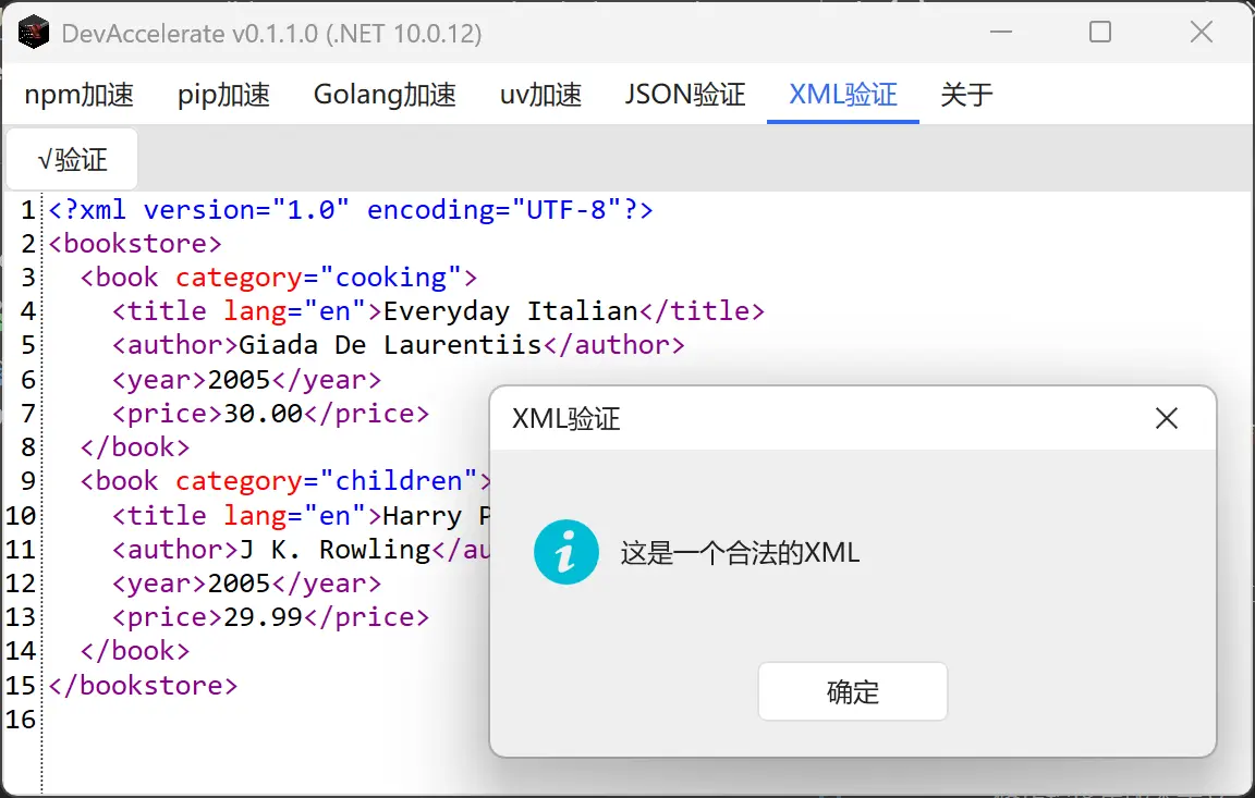 xml_validate.webp