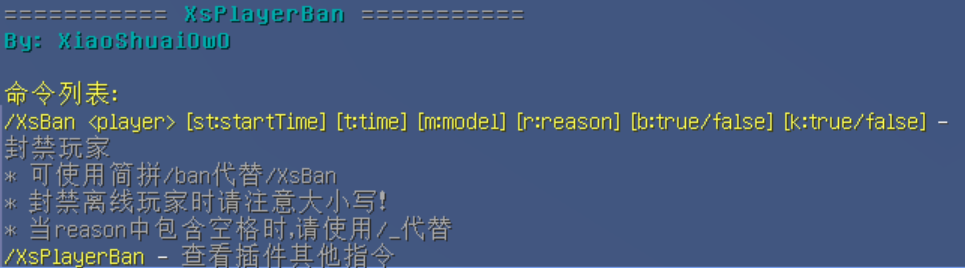 资源 'XsPlayerBan —— 功能强大的玩家封禁系统 [全版本]  持续维护中...'