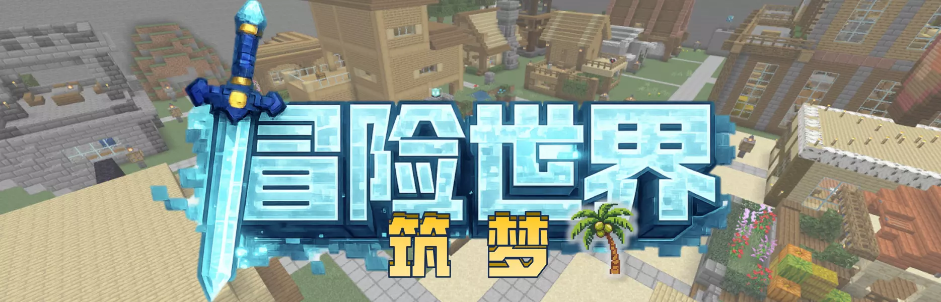MineBBS 我的世界中文论坛